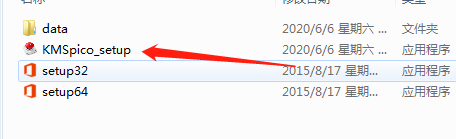 office2016下载安装方法