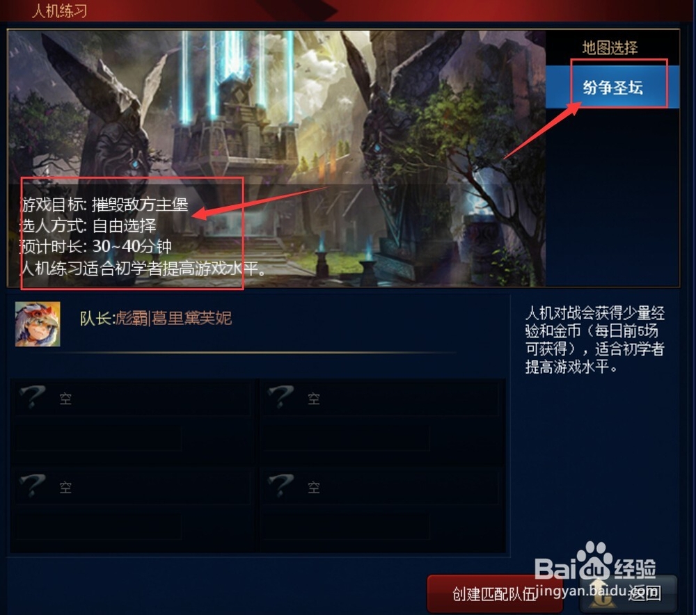 英魂之刃普通玩场介绍