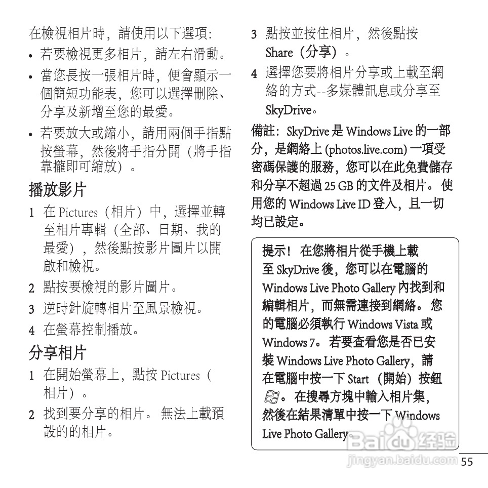 LG LG-E900手机使用说明书:[6]
