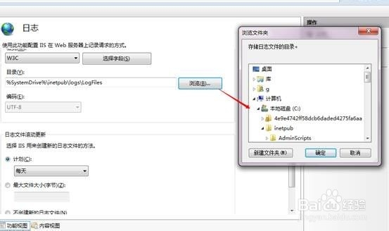 win7 iis7部署网站怎么配置日志查看日志