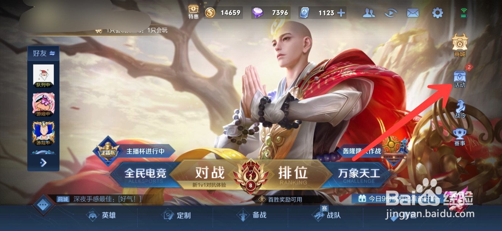 王者荣耀怎么开启梦境修炼