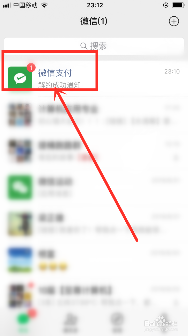 在微信怎么把拼多多免密支付关闭