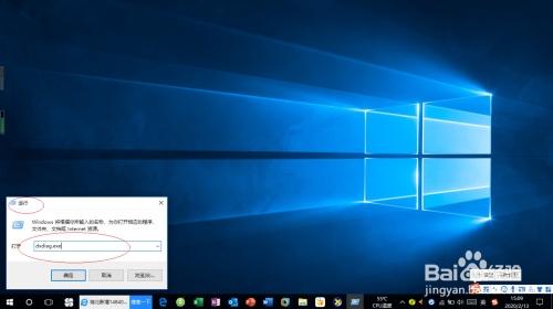Windows 10操作系统如何查看电脑诊断详细信息