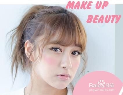 摩登大道│3个腮红技巧脸型完美升级