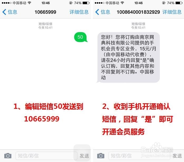 超Q升级QQ会员，手把手教你如何开通QQ会员~