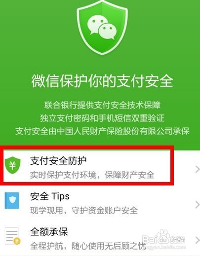 微信被骗钱怎么办