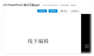 够快云的web端、pc端、外链、多人协作怎么用