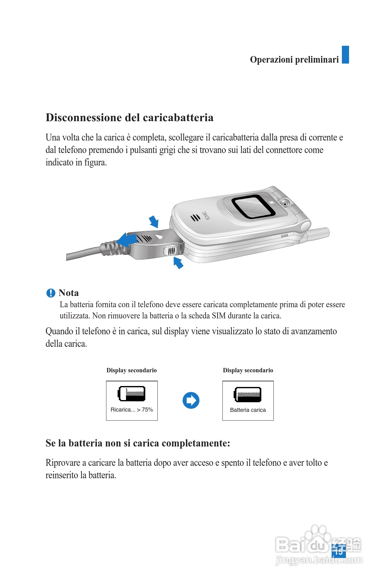 LG U8100手机使用说明书:[2]