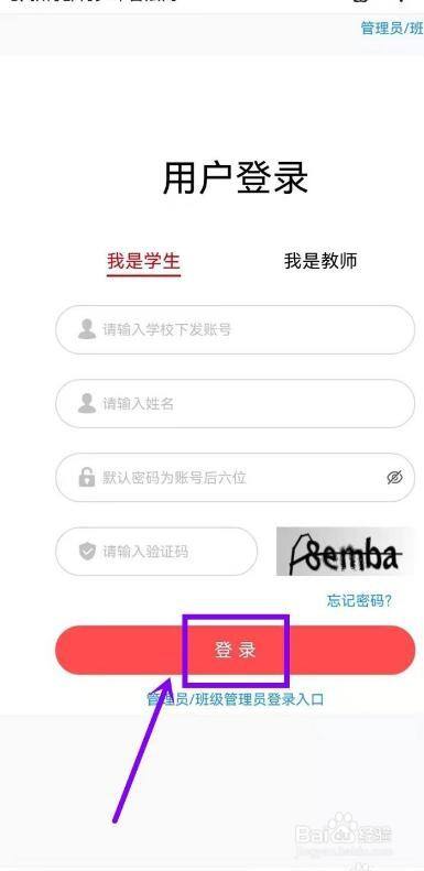 青少年普法网学生登录手机版在哪?