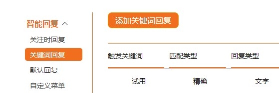 微信开店公众账号如何对接店铺