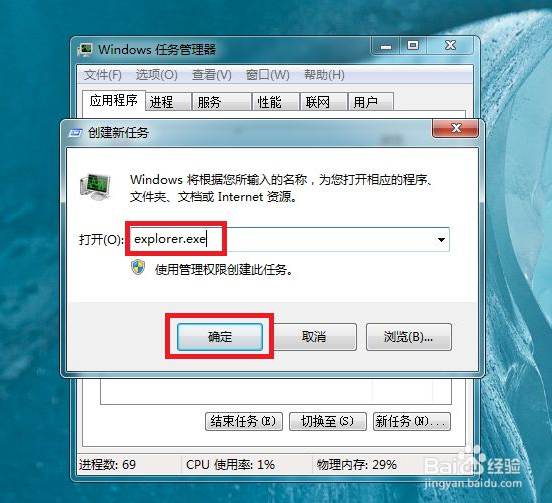 电脑开机后不显示桌面怎么办