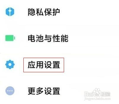 红米note9应用分身如何开
