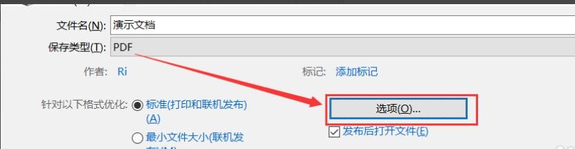 word如何转换成pdf