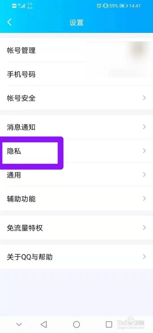 QQ如何开启个性签名同步到说说