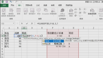 Excel中如何根据不同的成绩自动划分等级