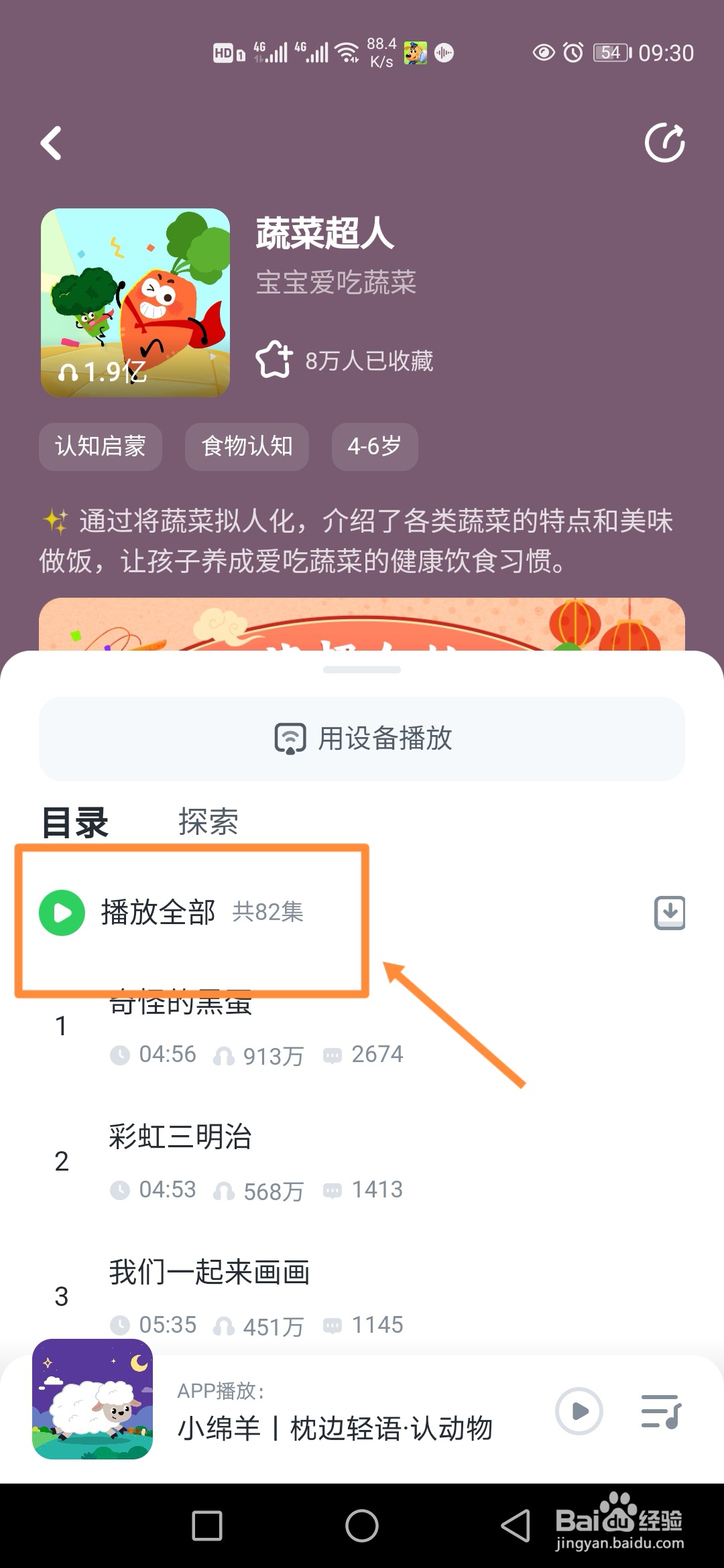 小布咕在哪里播放蔬菜超人故事