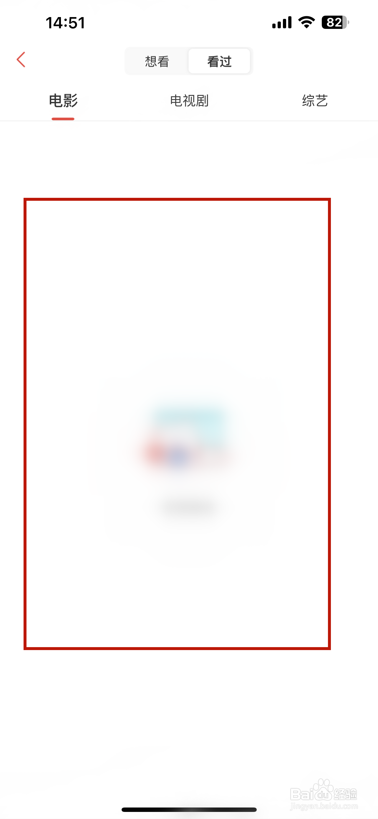 猫眼怎样查看看过的内容