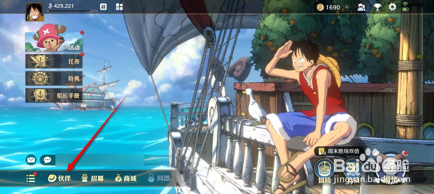 航海王壮志雄心如何通过教学掌握伙伴技能使用