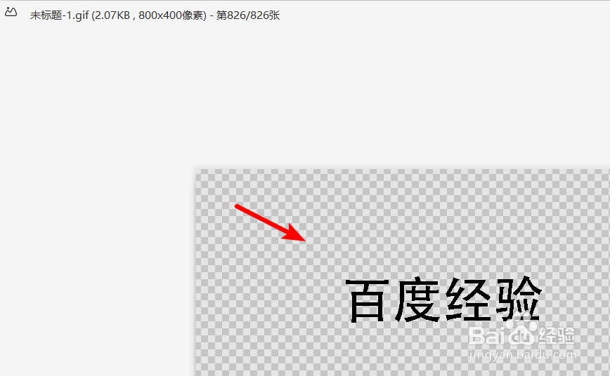 PS2019怎么保存为透明图片