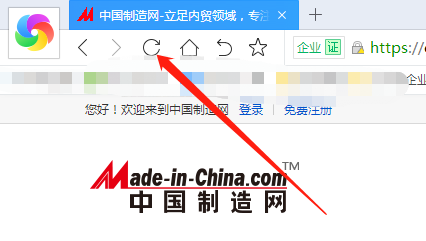 中国制造网如何刷新