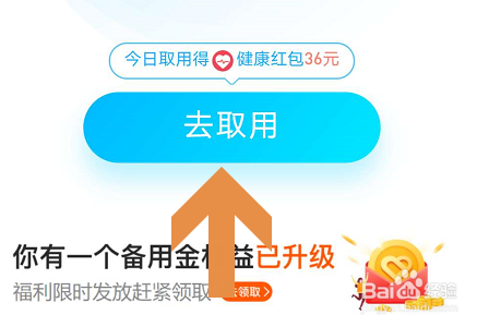 支付宝备用金在哪里？如何查看使用记录？