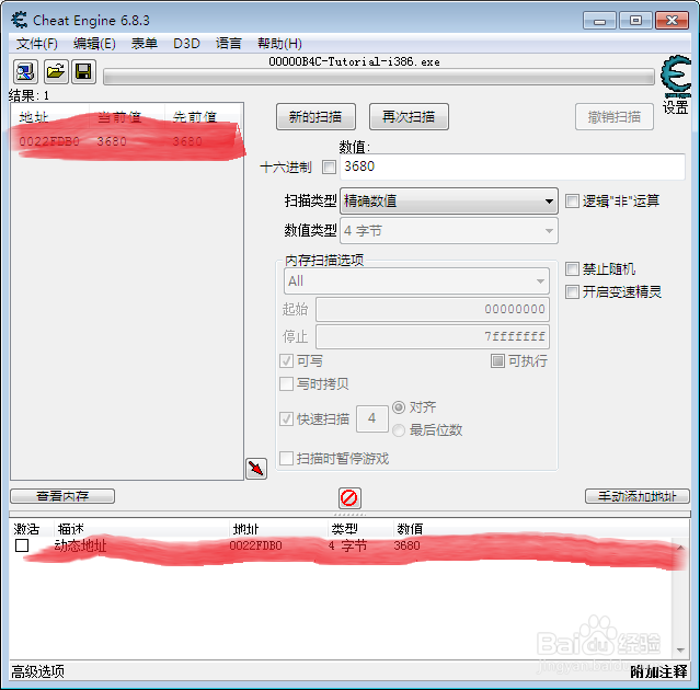 CE傻瓜教程 第八关