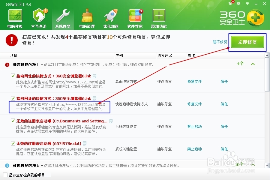 如何把一个网页设置为主页