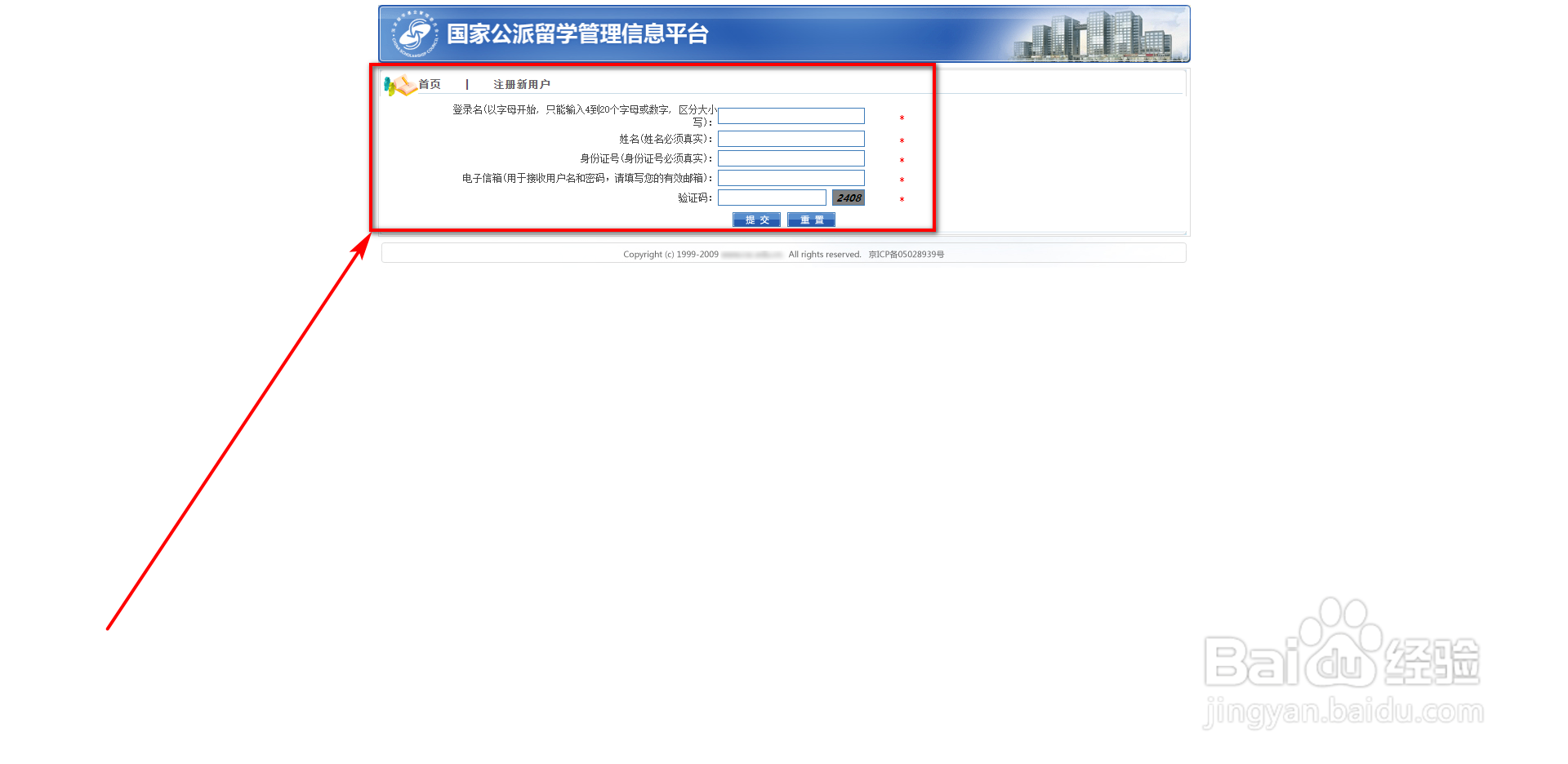 如何申请公派留学