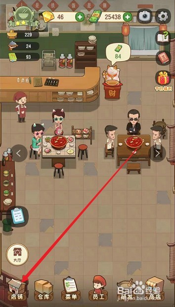 幸福路上的火锅店怎么加桌子