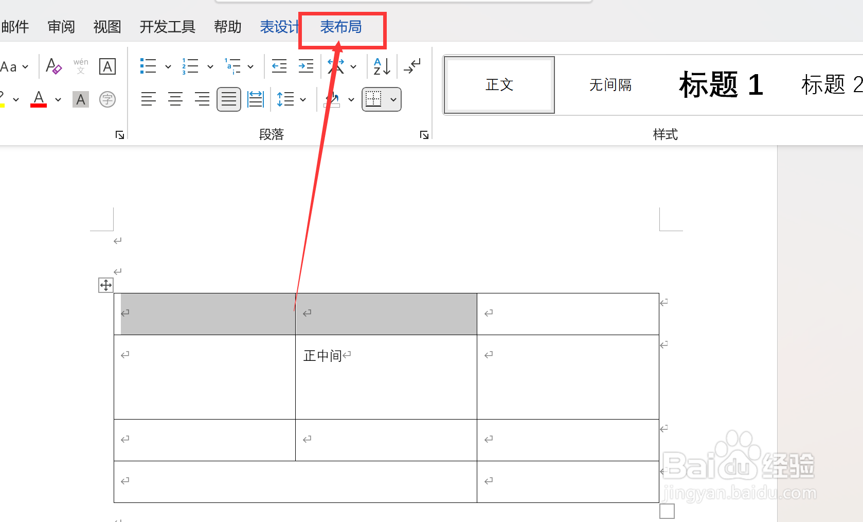 word合并单元格在哪里设置