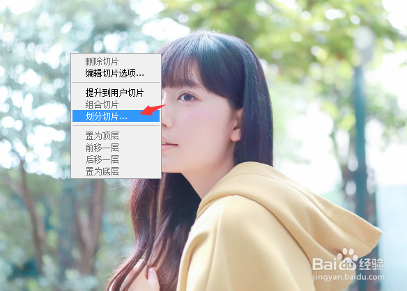 Photoshop怎么制作朋友圈九宫格照片