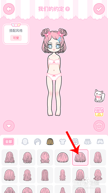 装扮少女冒险日记我们的约定怎么过攻略