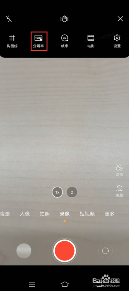 vivo T1x如何开启4K视频录制