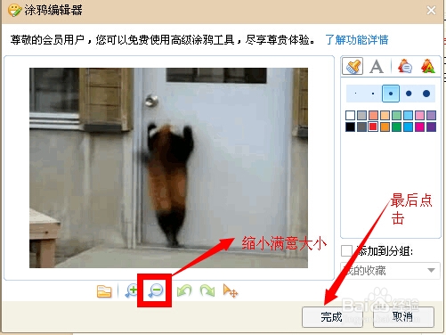 史上最简单最便捷修改gif大小