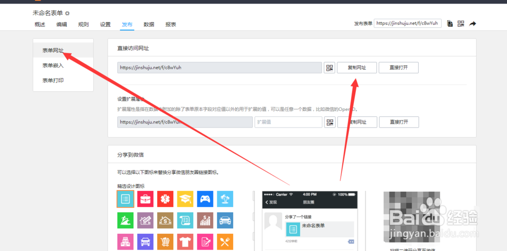 金数据使用教程