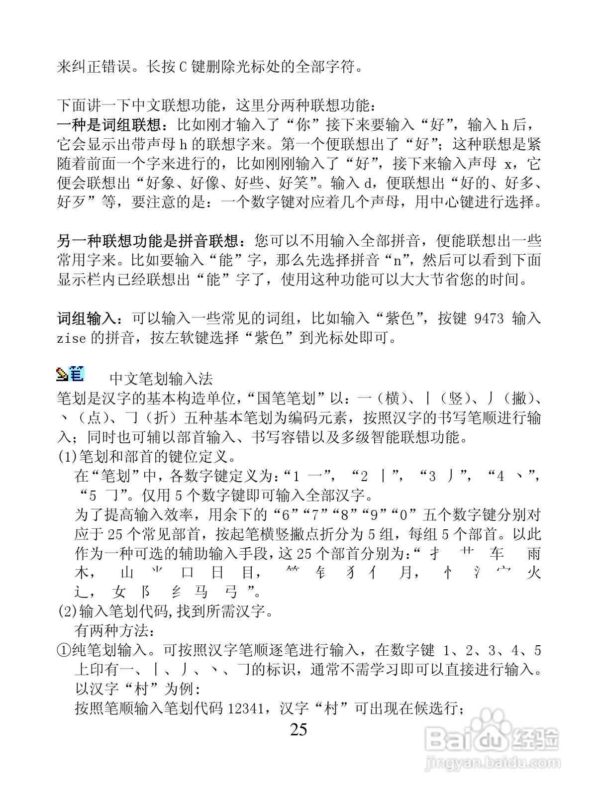 创维S5288手机使用说明书:[3]