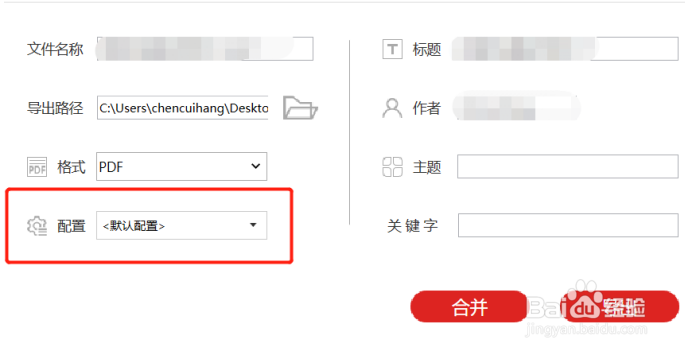 办公室软件,虚拟打印机合并文件