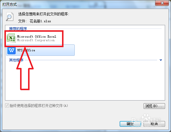 excel 2007如何打开xlsm文件?