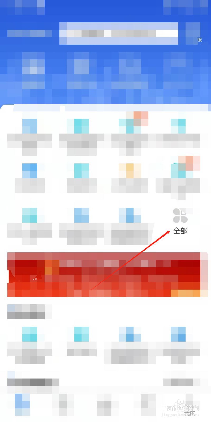 闽政通app怎么打开国家码