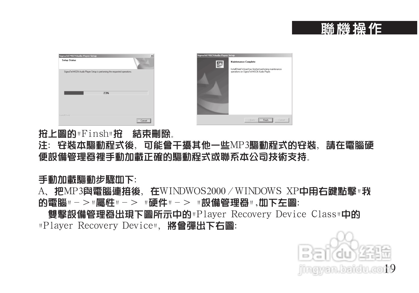 声宝MK-742L型MP3随身听说明书:[3]