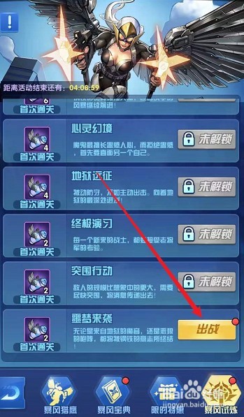 圣魂纷争风暴英雄攻略