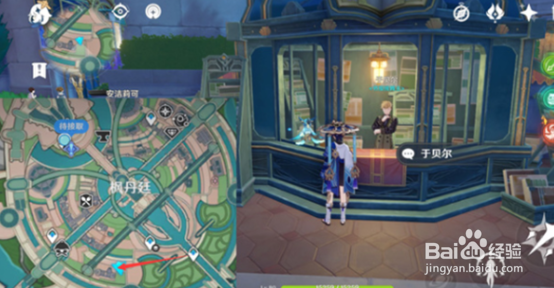 原神枫丹商店在哪