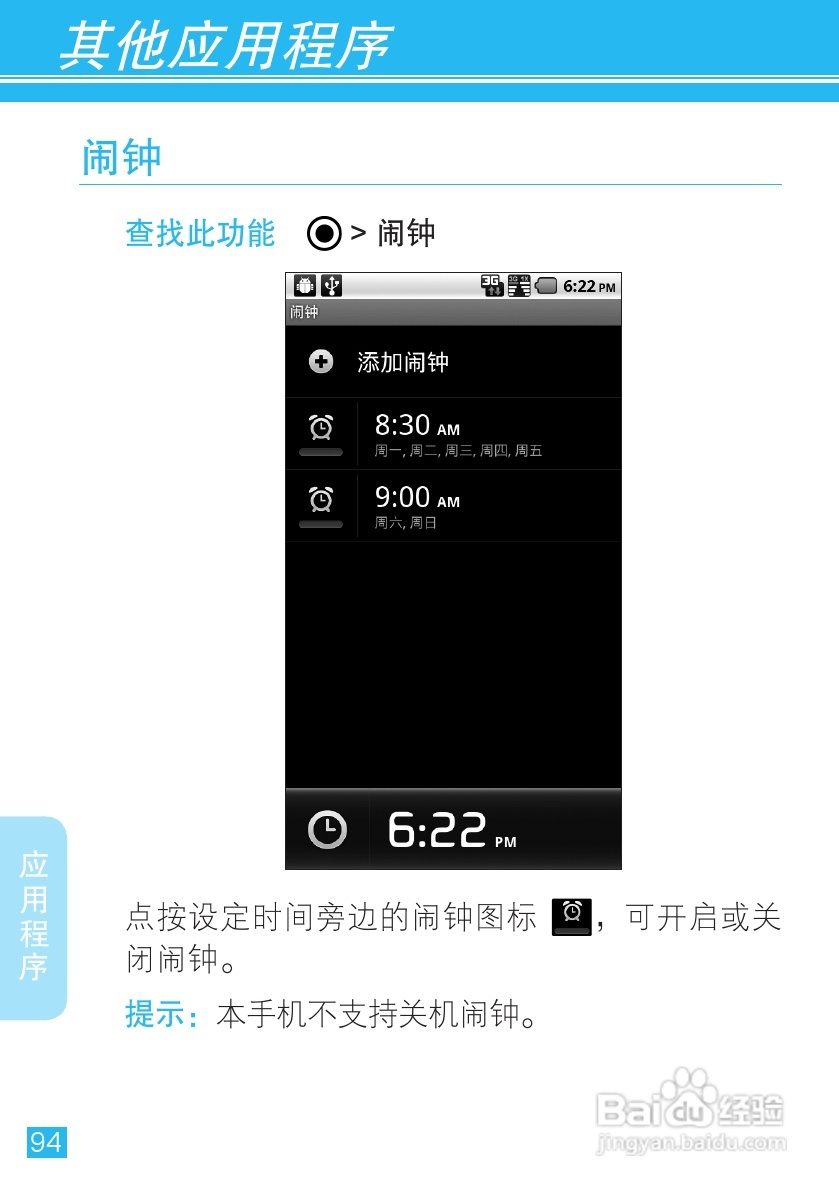 摩托罗拉手机Me811型使用说明书:[10]