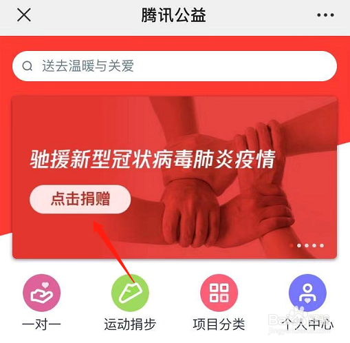 如何向需要捐赠的疫区进行爱心捐助