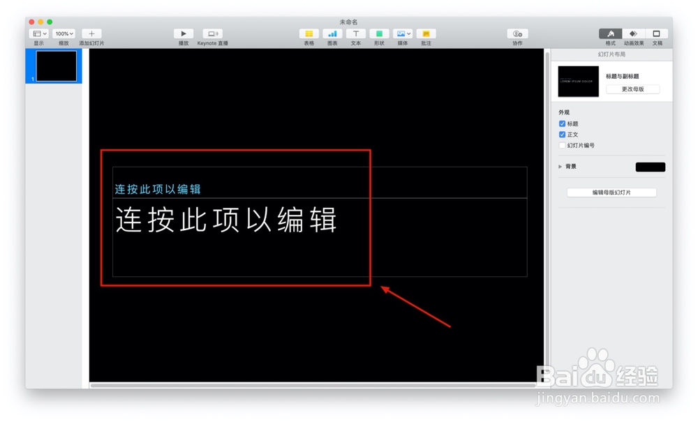 如何使用keynote的摄影小品模板