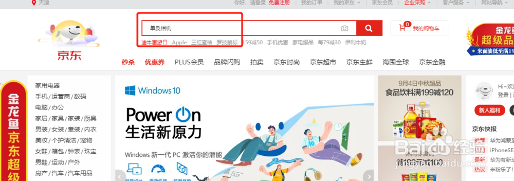 几种查看京东商品历史价格的方法