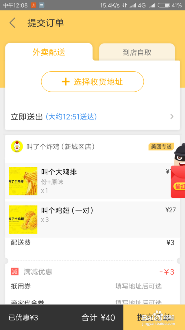美团自取怎么没有了,应该怎么自取