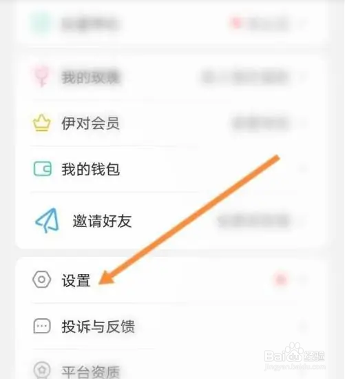 伊对里的守护身份展示如何关闭