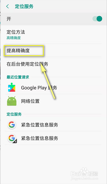 三星s8定位怎么校准