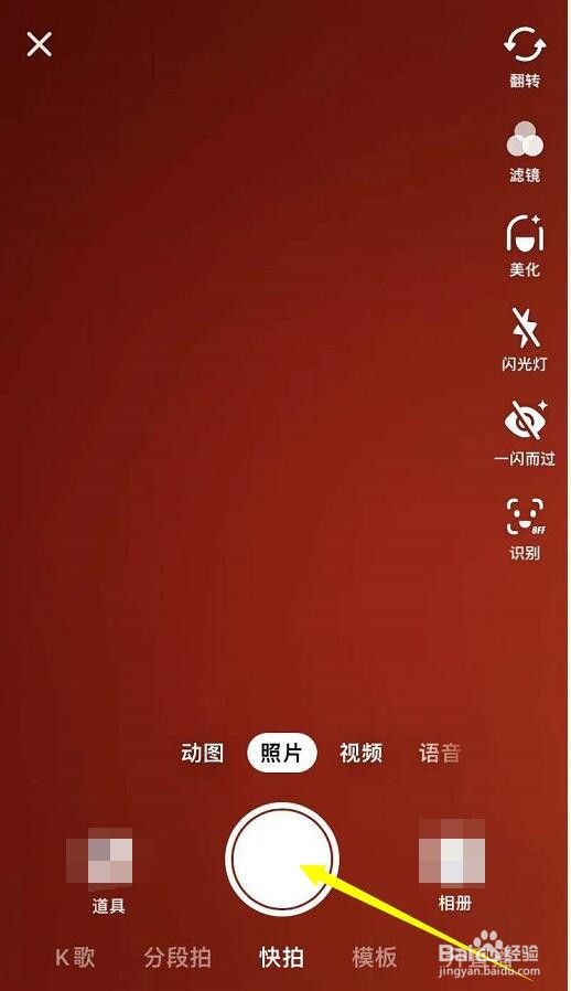 抖音怎么拍不带水印的照片